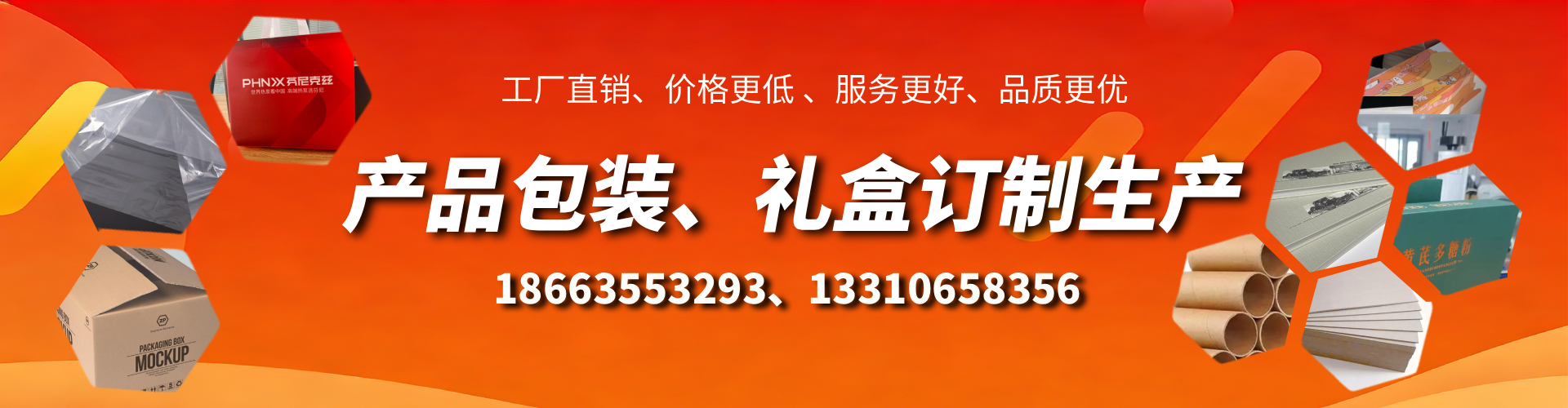 本溪包装箱礼盒生产厂家